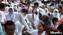 বাংলাদেশে এইচএসসি ও সমমান পরীক্ষার ফল প্রকাশ ৮ ফেব্রুয়ারি। (ফাইল ছবি) 
