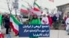 تجمع گروهی از ایرانیان در شهر ساکرامنتو، مرکز ایالت کالیفرنیا 