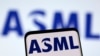 荷兰公司阿斯麦（ASML）是全球最重要的半导体设备生产商。