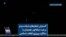 گسترش شعارهای شبانه مردم بر ضد دیکتاتور، همزمان با سالگرد پیروزی انقلاب اسلامی