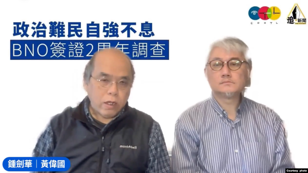 英國港人教育組織“時代公民教育平台”（Citizens of Our Time Learning Hub，COOTL）成員鍾劍華(圖左）與黃偉國（圖右）(網上截圖）