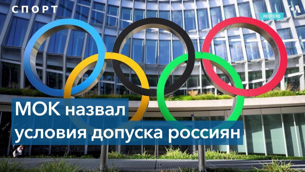 МОК собирается восстановить российских спортсменов, не поддерживающих войну 