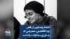انتشار ویدئویی از رقص یلدا آقافضلی، معترضی که به طرزی مشکوک درگذشت