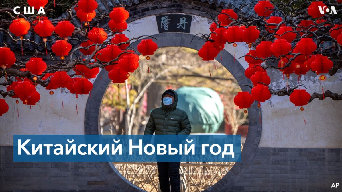 новый год в китае когда отмечают