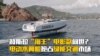 特斯拉“海王”电影款问世？ 电动水翼船抢占绿能交通市场