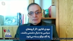 مهدی فتاپور: اگر گروه‌های سیاسی به دنبال دشمنی باشند، راه گفت‌وگو بسته می‌شود