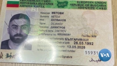 Fake Turkish Id Number