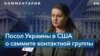 Оксана Маркарова: «Чем быстрее и больше мы получим оружия, тем быстрее сможем закончить эту войну» 