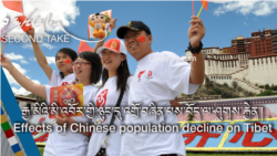 རྒྱ་མིའི་མི་འབོར་གྱི་ཉུང་དུ་འགྲོ་བཞིན་པས་བོད་ལ་ཤུགས་རྐྱེན་།