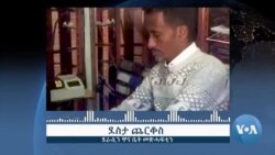 ▶ድሕሪ ስምምዕ ሰላም ትካላት ንግዲ ክልል ትግራይ ትስፉዎ ምንቅስቓስ ይገብሩ