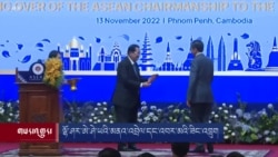 ལྷོ་ཤར་ཨེ་ཤེ་ཡའི་མནའ་འབྲེལ་གྱིས་འབར་མའི་ཟིང་འཁྲུག་ཐག་གཅོད་ཡོང་ཐབས་གནང་རྒྱུ།