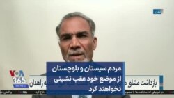 مردم سیستان و بلوچستان از موضع خود عقب نشینی نخواهند کرد