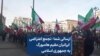 ارسالی شما- تجمع اعتراضی ایرانیان مقیم هامبورگ به جمهوری اسلامی
