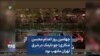 چهلمین روز اعدام محسن شکاری؛ جو نارمک در شرق تهران ملتهب بود