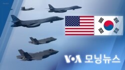 [VOA 모닝 뉴스] 2023년 2월 3일