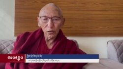 གསར་འགྱུར་གཞན་ཁག་ཅིག་གི་ནང་དོན་གནད་བསྡུས།