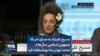 مسیح علینژاد به صدای آمریکا: جمهوری اسلامی سال‌ها از متحد نبودن ما سوءاستفاده کرد