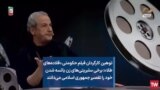 توهین کارگردان فیلم حکومتی «قلاده‌های طلا»: برخی سلبریتی‌های زن یائسه شدن خود را تقصیر جمهوری اسلامی می‌دانند