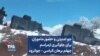 جو امنیتی و حضور ماموران برای جلوگیری ازمراسم چهلم برهان الیاسی – جوانرود