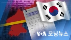 [VOA 모닝뉴스] 2023년 2월 11일