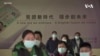 中國加大放開疫情管制力度2月6日起全面恢復內地和港澳人員往來