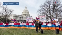 Ո՜չ մի լումա Ադրբեջանին». ամերիկահայերը պահանջում են ԱՄՆ Կոնգրեսից Ադրբեջանին ստիպել դադարեցնել ԼՂ շրջափակումը
