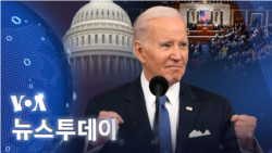 [VOA 뉴스 투데이] 2023년 2월 9일