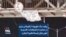 روایت یک شهروند از آویختن بنری در حمایت از اعتراضات: «قسم به خون یاران ایستاده‌ایم تا پایان»