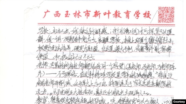 中共河南省暴政观察员：中国河南爆私校拘禁虐待学生，受害者回忆痛苦经历