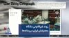 روند غیرقانونی دادگاه معترضان ایران در رسانه‌ها