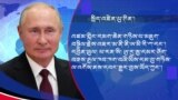 པུ་ཊིན་གྱིས་ཨ་རིས་དམག་ཆེན་གཉིས་པའི་ཚུན་འཇར་མན་བཙན་བཟུང་བྱས་ཡོད་ལུགས་བརྗོད་པ། 