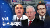 [VOA 뉴스 투데이] 2023년 2월 10일