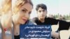 فریاد «دوست دارم» مادر سیاوش محمودی در کوهستان: «تو قهرمانی»