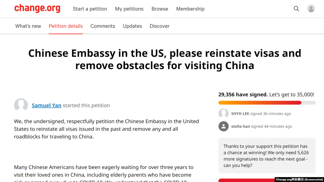 两万九千多华人呼吁中国政府恢复仍有效十年签证；中国驻美使馆