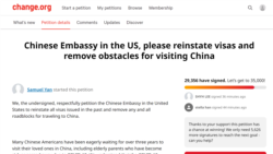 兩萬九千多華人呼籲中國政府恢復仍有效十年簽證；中國駐美使館：眼下仍暫停使用，未來視疫情調整