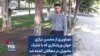 تصاویری از محسن نیازی، جوان ورزشکاری که با شلیک ماموران در دهگلان کشته شد