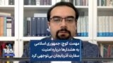 مهمت کوچ: جمهوری اسلامی به هشدارها درباره امنیت سفارت آذربایجان بی‌توجهی کرد
