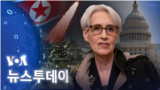 [VOA 뉴스 투데이] 2022년 4월 7일