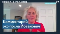 Мари Йованович: «Украинцы несгибаемы и сильны» 