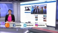 ویو 360 | پاکستان کی سیاسی صورت حال کو امریکی مبصرین اور پاکستانی امریکی کیسے دیکھ رہے ہیں؟ | جمعہ، 8 اپریل 2022 کا پروگرام 