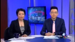 VOA卫视(2015年1月15日 第二小时节目)