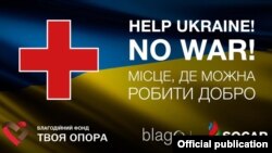 SOCAR Energy Ukraine “Help Ukraine!”, “No to war!" has launched a charity project