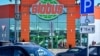 FILE - People walk past the German Globus retail food hypermarket in the town of Klimovsk outside Moscow on March 19, 2022.