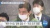 [VOA 뉴스] 북한 ‘미사일 위협’…신형 PAC-3 등 ‘방어 체계’ 강화”