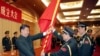 中共领导人习近平在北京举行的中国人民解放军战区成立大会上向时任火箭军将领魏凤和（中）授予军旗。（2015年12月31日）