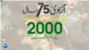 Timeline 2000