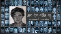 ཆབ་སྲིད་བཙོན་པ་མིག་དམར་སྒྲོལ་མ། 