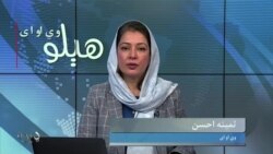 هېلو وي او اې په ټي وي