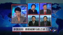 VOA卫视(2014年3月21日 第二小时节目)