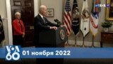 Новости США за минуту: Байден о нефтяных компаниях 